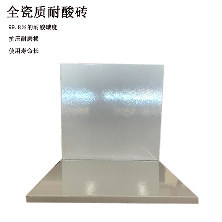 300*300*15mm 實(shí)驗(yàn)室釉面耐酸墻磚 J